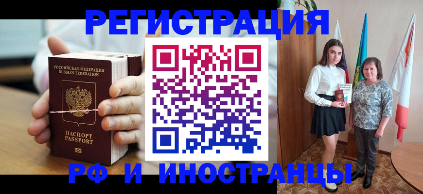 прописка законно в Пугачёве