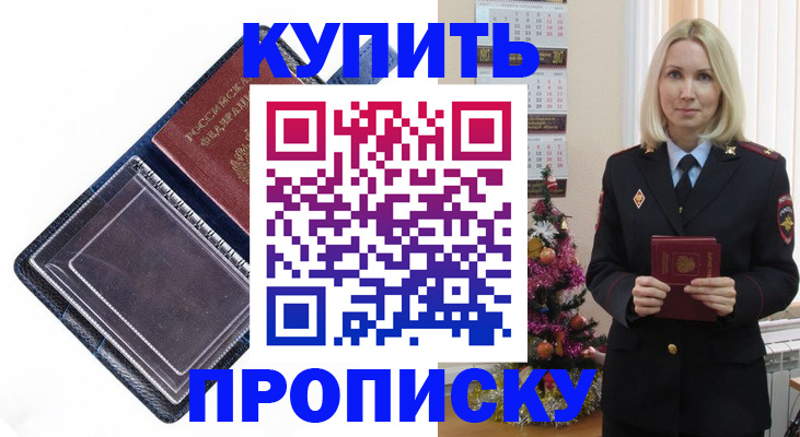 прописка поиск в Пугачёве