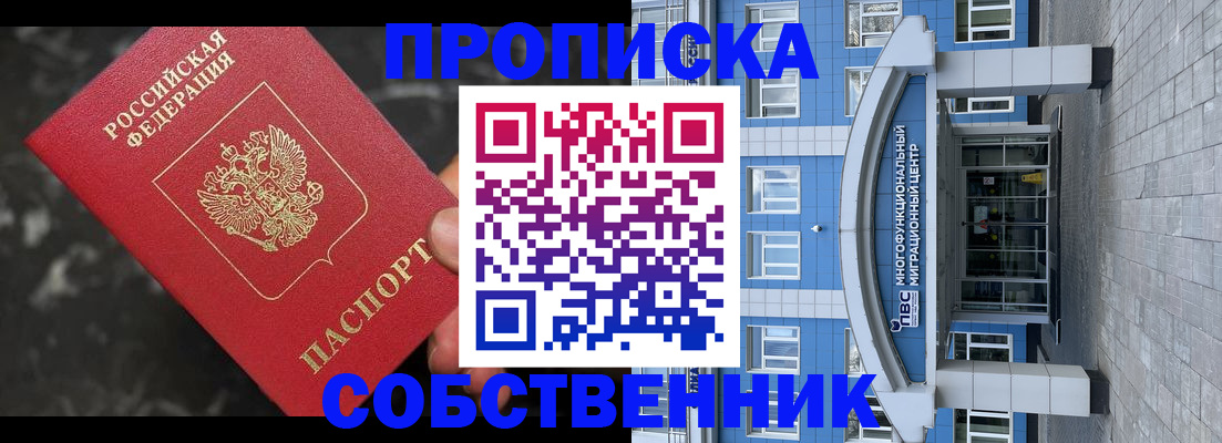 прописка регистрация в Пугачёве